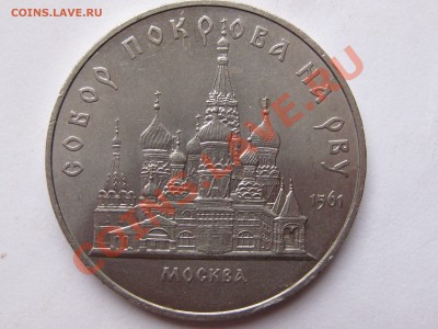 Несколько юбилейных рублей - IMG_6340.JPG