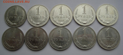 1 рубль 1990 UNC 10 шт до 03.04.22 в 22:00 - 1 руб 1990_реверсы.JPG