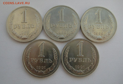 1 рубль 1961-1991 11 шт без повторов до 03.04.22 в 22:00 - 1 руб 1988-1991_реверсы.JPG