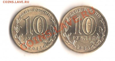 10руб. Ржев ГВС А и Г ??? - 001