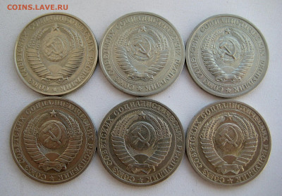 1 рубль 1961-1991 11 шт без повторов до 03.04.22 в 22:00 - 1 руб 1961-1986_аверсы.JPG