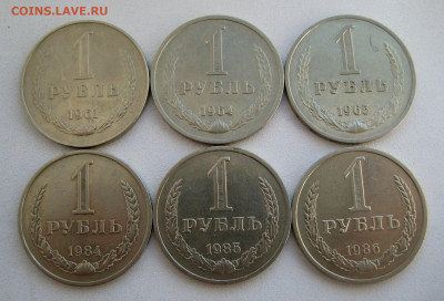 1 рубль 1961-1991 11 шт без повторов до 03.04.22 в 22:00 - 1 руб 1961-1986_реверсы.JPG