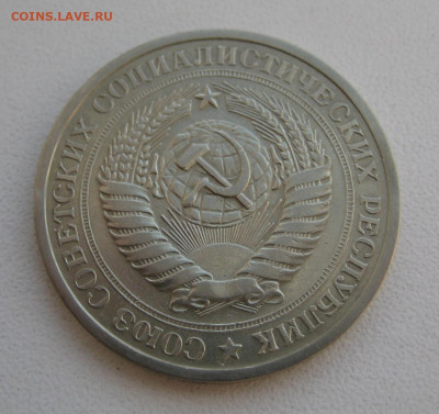 1 рубль 1967 до 03.04.22 в 22:00 - 1 руб 1967_аверс.JPG
