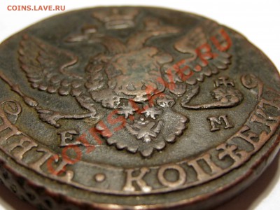 5 копеек 1794 - IMG_6374.JPG