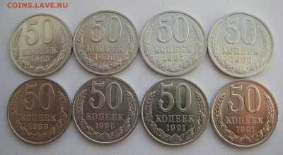 50 копеек 1964-1991 24 шт. без повторов до 03.04.22 22:00 - 50 коп 1985-1991_реверсы.JPG