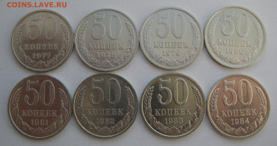 50 копеек 1964-1991 24 шт. без повторов до 03.04.22 22:00 - 50 коп 1974-1984_реверсы.JPG