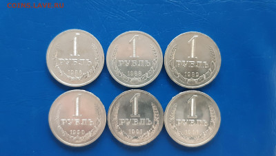 1 рубль 86,88,89,90,91м,91л  - годовики, 6шт   до 03.04. - 20220331_175131