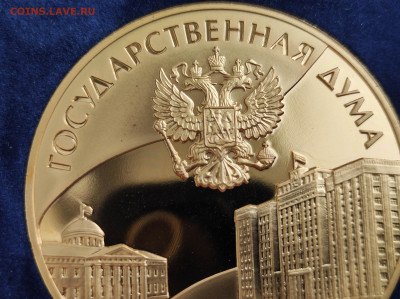 Государственная Дума 100 лет Сертификат ММД Пруф до 6.4 - IMG_20220320_180049