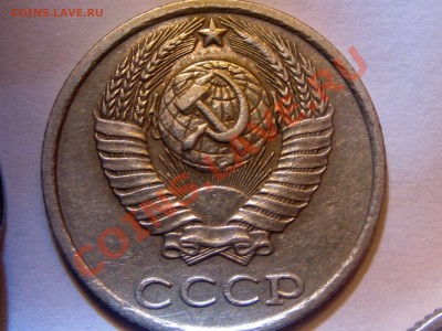 10 копеек 1980 без уступа. - IMG_6523.JPG