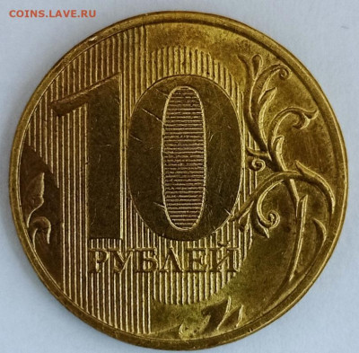10руб.2020г ммд - 1648215764374 (2)