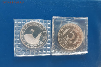 5 руб 1993г. МЕРВ + 3 руб 1994г. Севастополь  до 03.04. - 20220331_174316