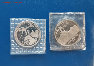 5 руб 1993г. МЕРВ + 3 руб 1994г. Севастополь  до 03.04. - 20220331_174244