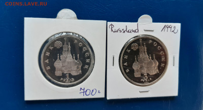 3 руб 1992г. Невский и 1 руб 1992г. Купала  до 03.04. - 20220331_174427