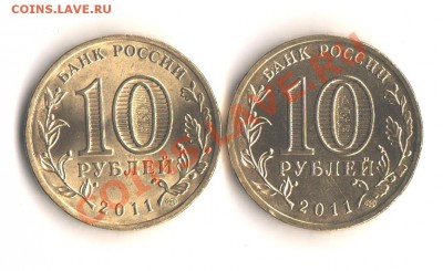 10руб. ГВС Орел шт 1.1 Г и 1.2Г??? - 003