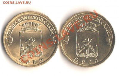 10руб. ГВС Орел шт 1.1 Г и 1.2Г??? - 004