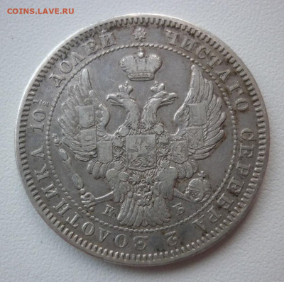полтина 1845 на сутки 01.04 (22-00) - 1845..JPG