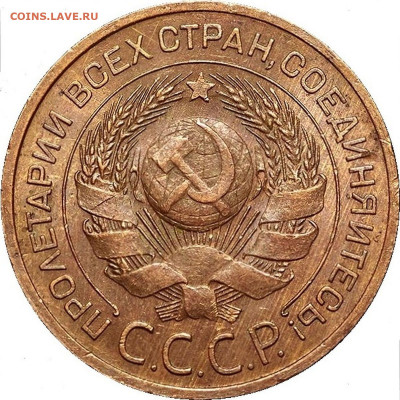 3 копейки 1924 г. - шт.А - 3087a