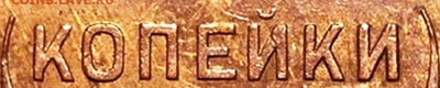 3 копейки 1924 г. - шт.А - Д5 (3087b)