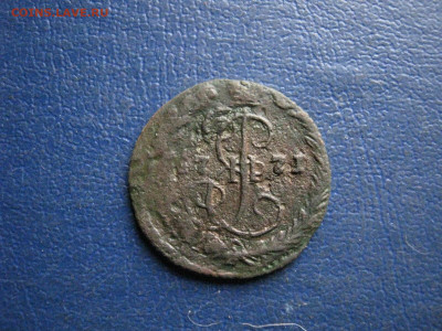 Деньга 1771т ЕМ. До 3.04.2022г. - IMG_3212.JPG