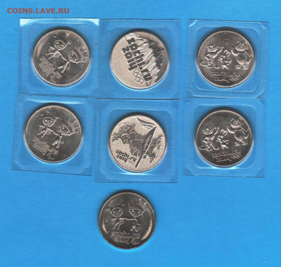 25 рублей 2012 - 2014 гг - 7 шт - 003