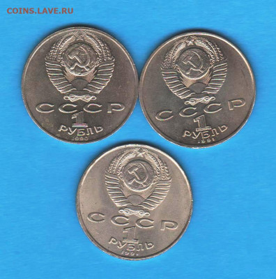 Юбилейные рубли СССР 1990-91: Навои, Райнис, Махмуткули - 010