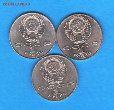 Юбилейные рубли СССР 1989: Шевченко, Эминески, Мусорский - 012