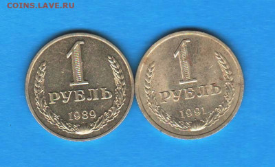 1 рубль 1989 и 1991л - 2 шт - 017