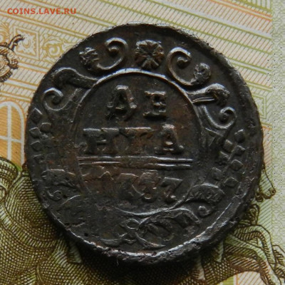 Денга 1737. Окон 04.04.2022 г в 22.00 по Мск. - 7