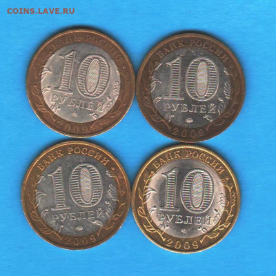 10 рублей ДГР 2009 - 4 шт - 005