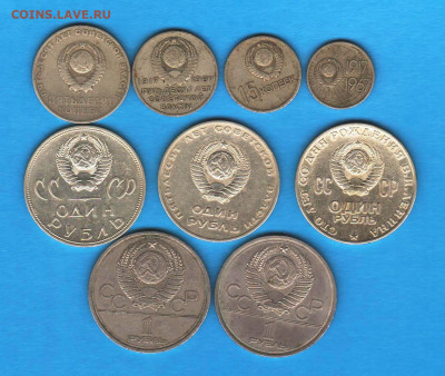Юбилейные монеты СССР - 9 шт. - 008