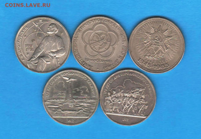 Юбилейные рубли СССР 1985-1987гг - 5 шт - 009