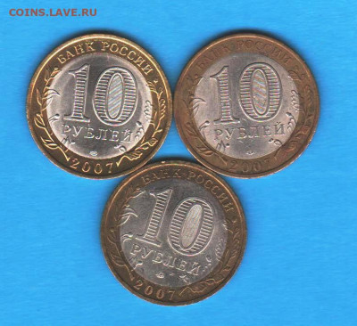 10 руб 2007 Великий Устюг ммд, Великий Устюг спмд, Гдов спмд - 011