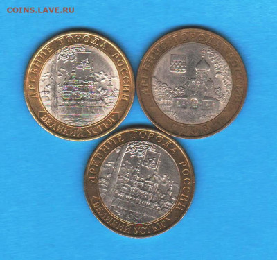 10 руб 2007 Великий Устюг ммд, Великий Устюг спмд, Гдов спмд - 012