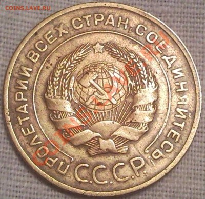5коп 1931г - 5 коп 1931_2_2