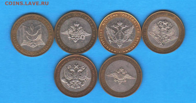 10 рублей 2002 Министертсва: 6 шт - 015