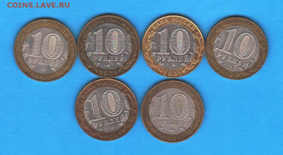 10 рублей 2002 Министертсва: 6 шт - 016