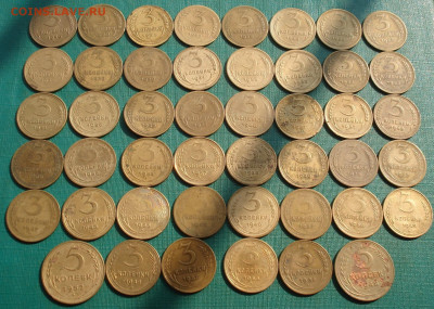 Лот 3 и 5 копеек 1926-1957гг СССР, 46шт. до 22:15 03.04.2021 - DSC05062 (2).JPG