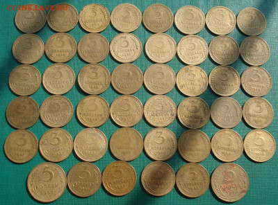 Лот 3 и 5 копеек 1926-1957гг СССР, 46шт. до 22:15 03.04.2021 - DSC05061 (2).JPG