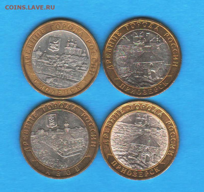 10 рублей ДГР 2008: 4 шт - 017