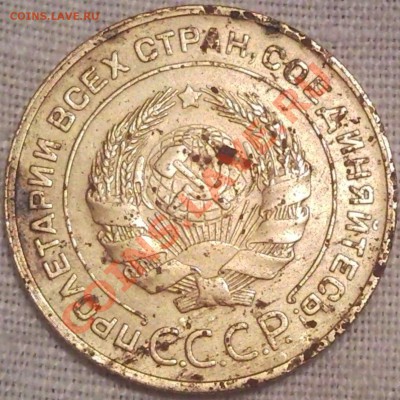 5коп 1932г - 5 коп 1932_2