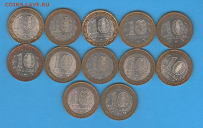 10 рублей 2008 -2009 регионы Россиии: 12 шт - 002