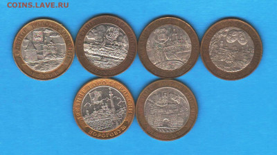 10 рублей 2002-2003 ДГР - 6 шт - 007