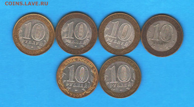10 рублей 2002-2003 ДГР - 6 шт - 008