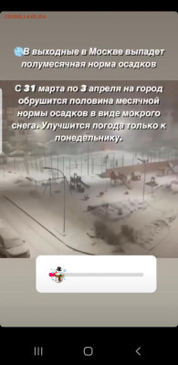 делает - прямо сейчас !!! - Screenshot_20220331-213520_Instagram