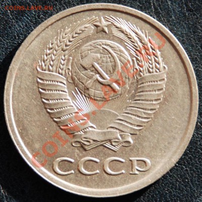 20 копеек 1983 шт.3.3 XF+ [до 18.11. в 22:22] - 20-83a.JPG