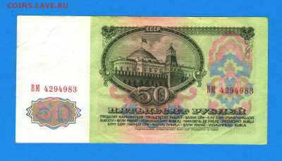 50 рублей 1961 - бона - 006