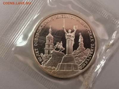 3р 1993г Киев пруф запайка, до 07.04 - О Киев-1