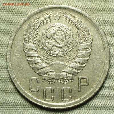 15 копеек 1942 года - P1650984.JPG