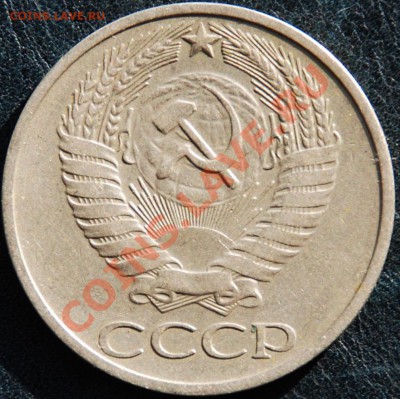 50 копеек 1975 года (из обращения) [до 19.11 в 22:22] - 50-75a.JPG