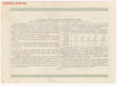 Облигации СССР до 04.04.22, 23:00 - БР-9-r